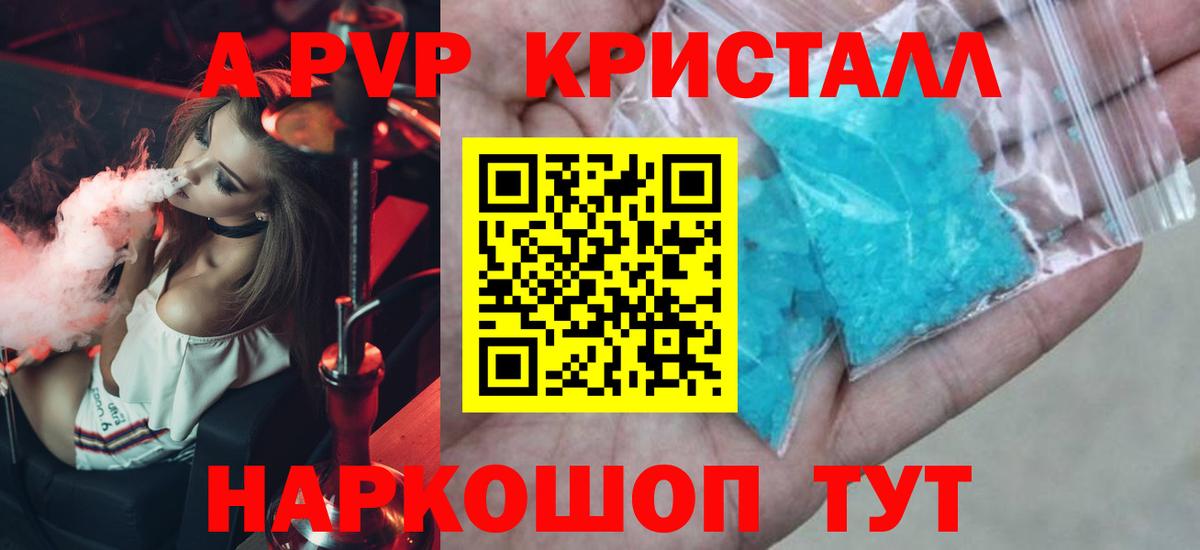 Alpha-PVP VHQ Берёзовский