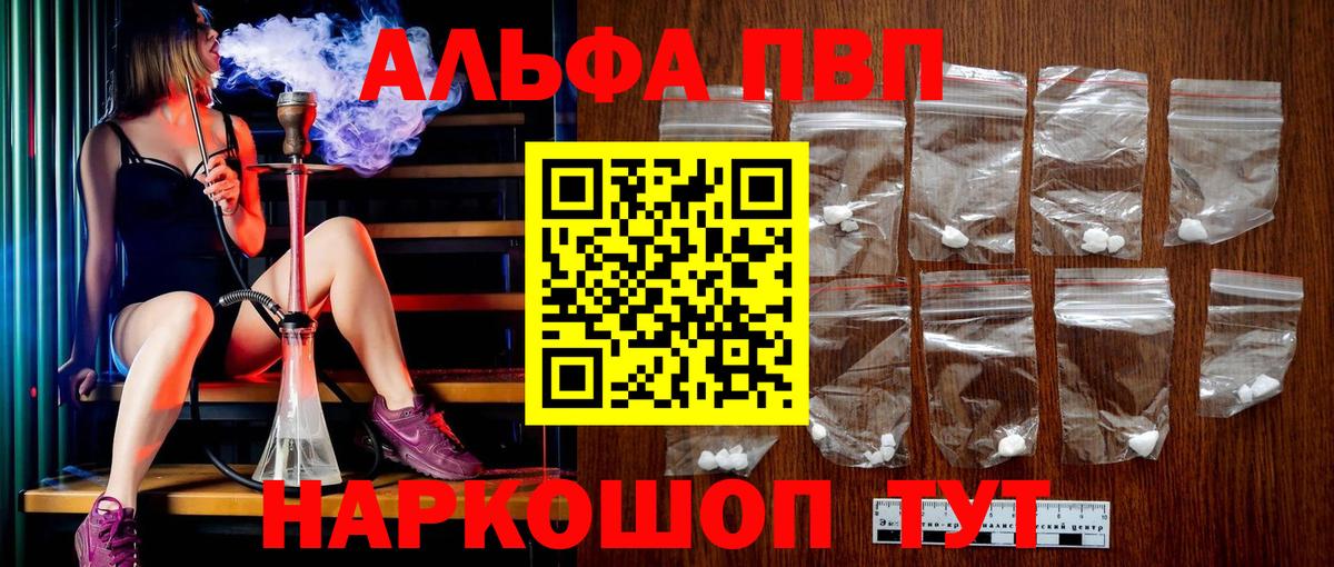Alpha PVP Соль  A-PVP крисы CK  Alpha PVP Соль  Берёзовский  Вход с VPN 