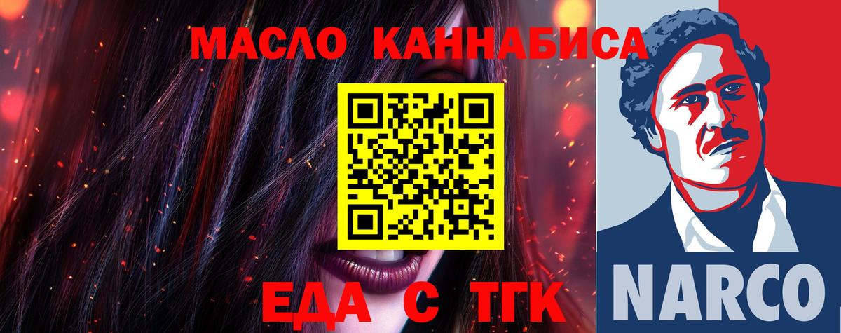 Берёзовский  Печенье с ТГК марихуана  Вход с VPN 