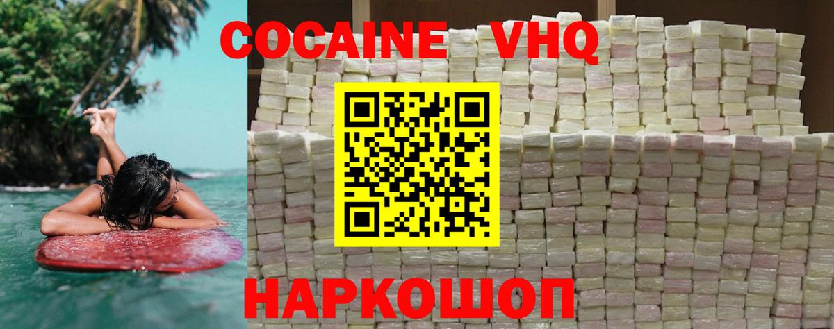 КОКАИН Эквадор  Кокаин  Берёзовский  Вход с VPN 