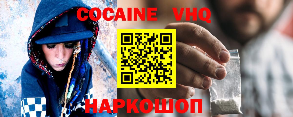 КОКАИН 99% Берёзовский