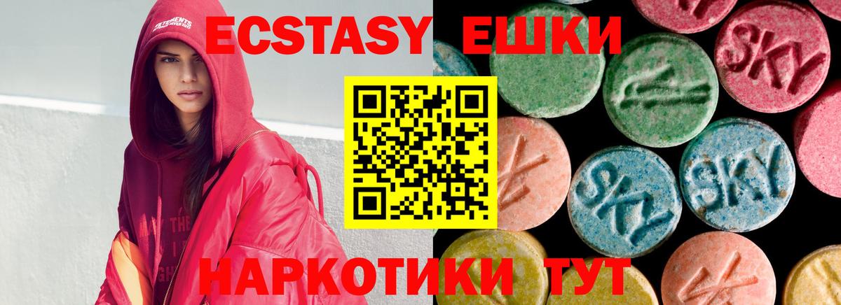 ЭКСТАЗИ Philipp Plein  ЭКСТАЗИ  Вход с VPN  Берёзовский  Ecstasy 300 mg 