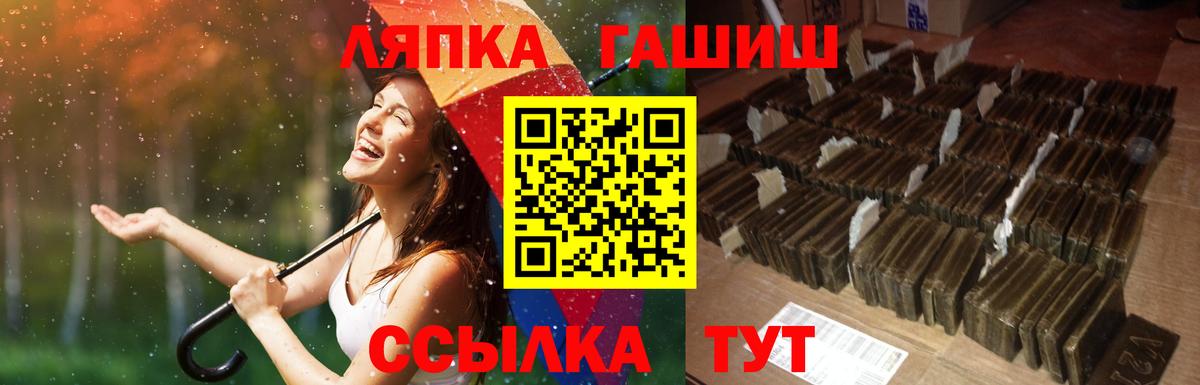 Гашиш VHQ  Вход с VPN  ГАШ  Берёзовский  ГАШИШ Ice-O-Lator 