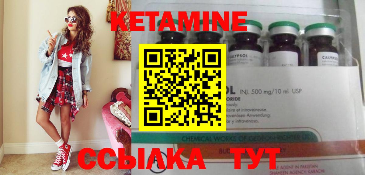 Кетамин VHQ Берёзовский
