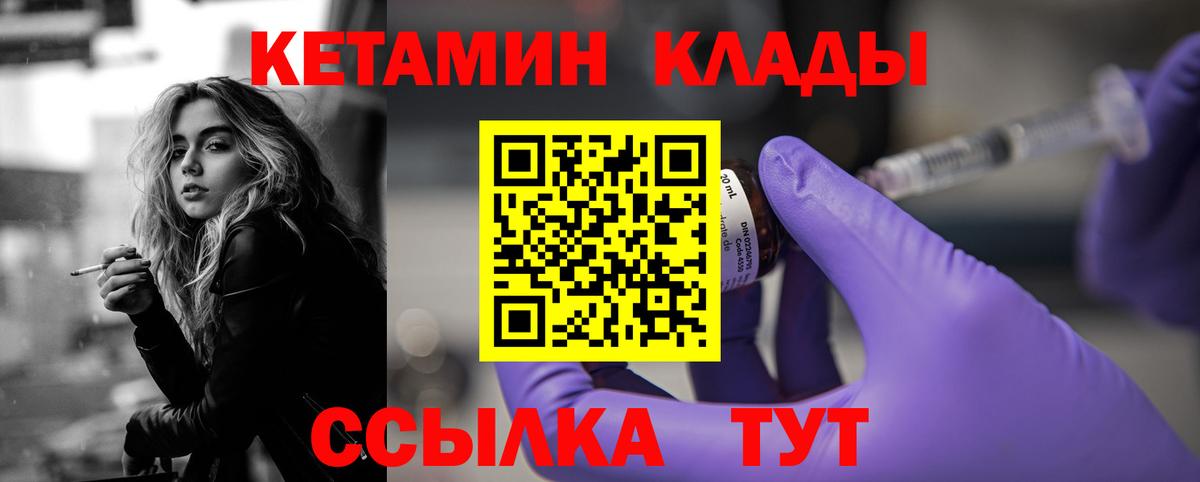 Берёзовский  КЕТАМИН ketamine  Вход с VPN  Кетамин ketamine 