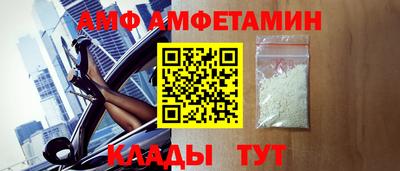 амф Апшеронск