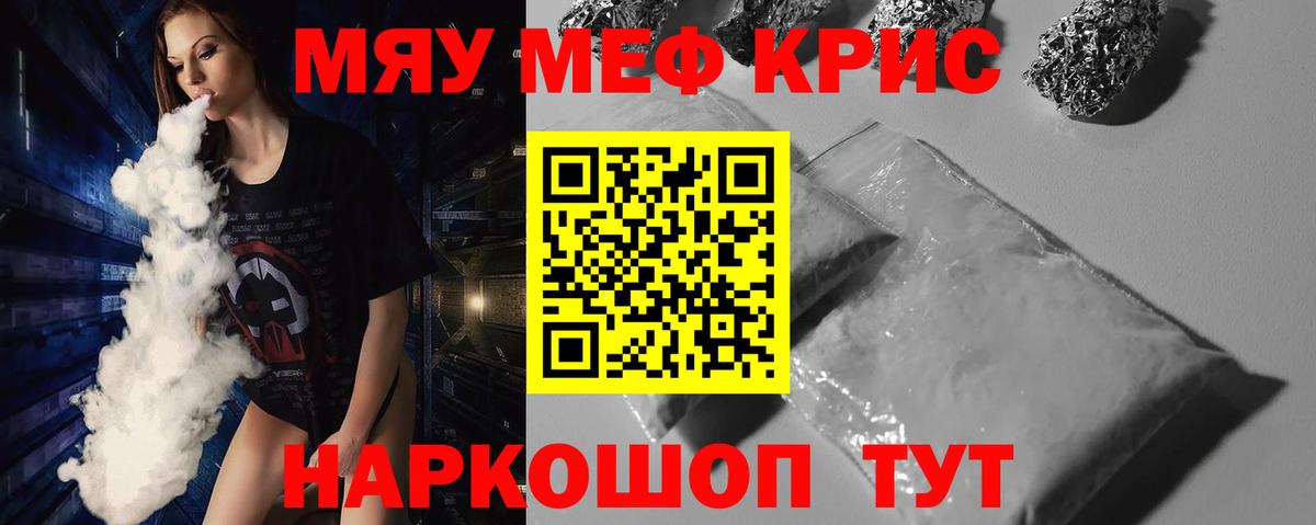 МЕФ мука  Мефедрон 4 MMC  Вход с VPN  МЕФ  Берёзовский 