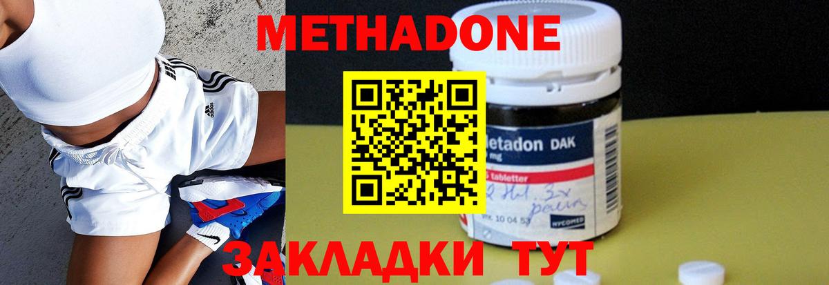 Берёзовский  Метадон VHQ  Вход с VPN  hydra зеркало  Метадон VHQ 