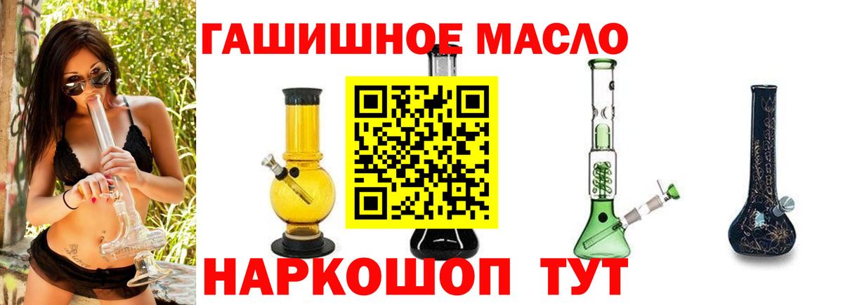 Дистиллят ТГК THC oil Берёзовский