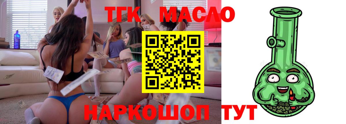 цены наркотик  Вход с VPN  Берёзовский  ТГК гашишное масло 